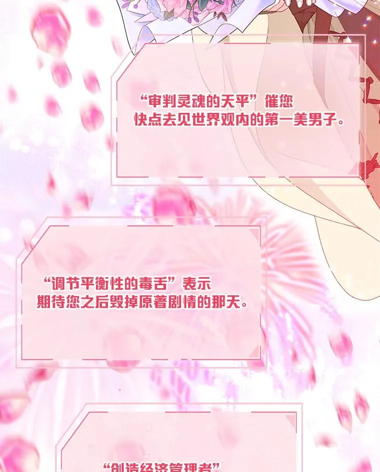 70.履新征途（本季完） 第78页