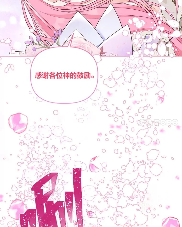 70.履新征途（本季完） 第80页