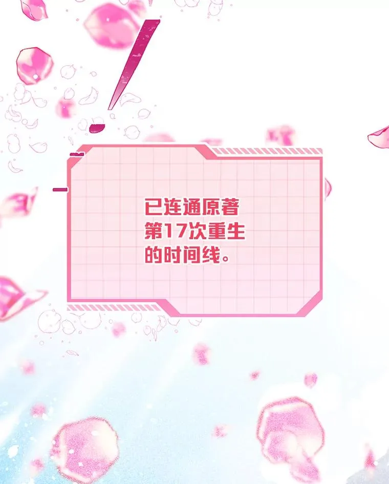 70.履新征途（本季完） 第83页