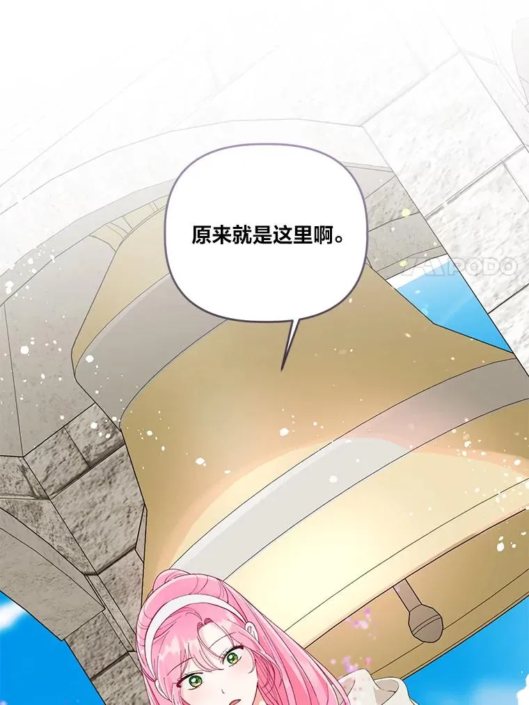 70.履新征途（本季完） 第87页