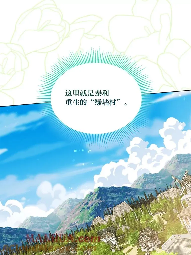 70.履新征途（本季完） 第89页