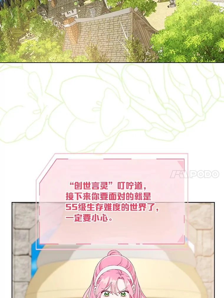 70.履新征途（本季完） 第90页