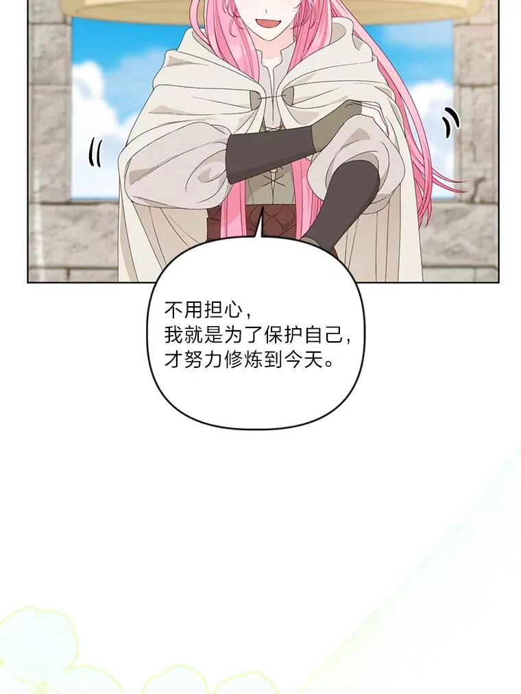 70.履新征途（本季完） 第91页