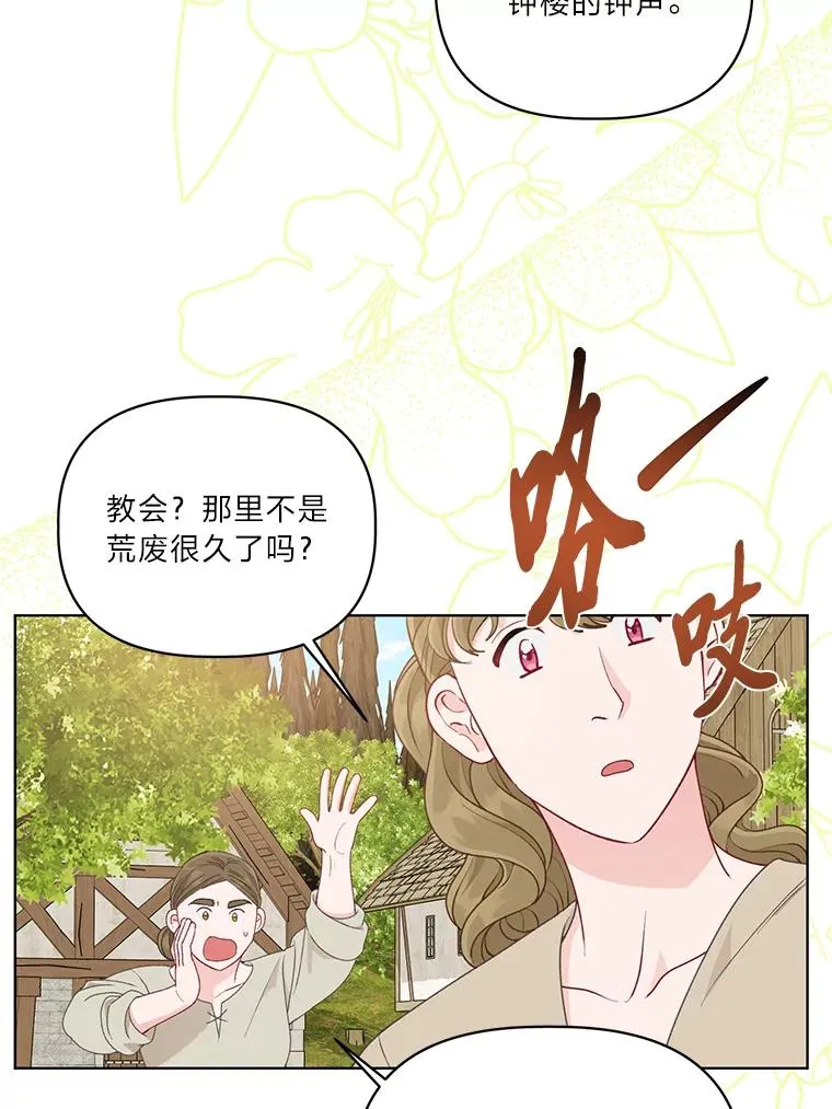 70.履新征途（本季完） 第94页
