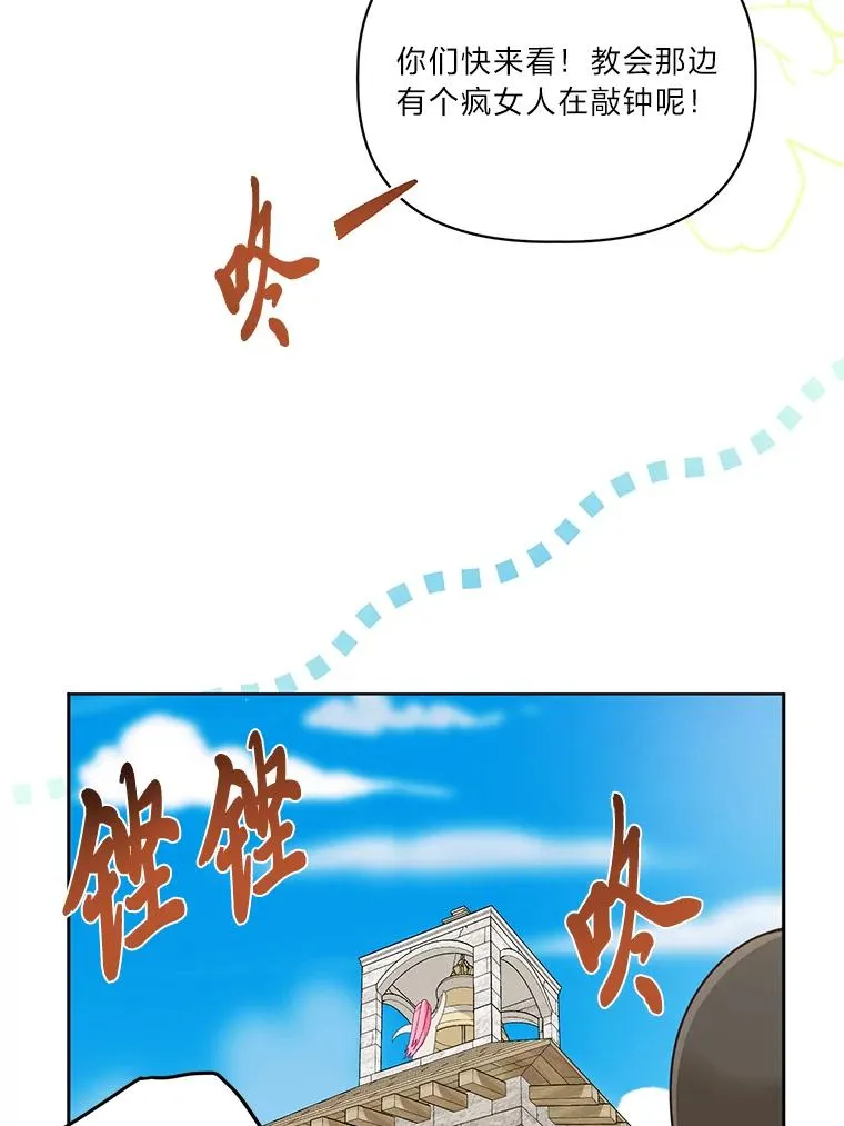 70.履新征途（本季完） 第95页
