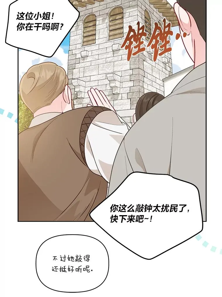 70.履新征途（本季完） 第96页