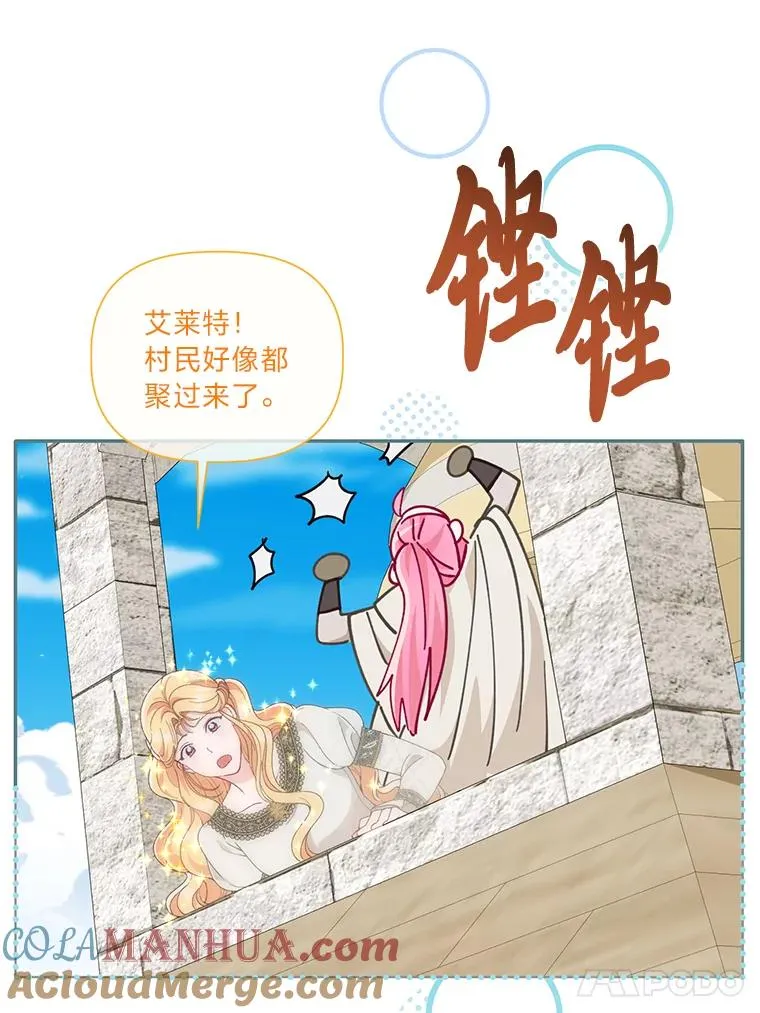 70.履新征途（本季完） 第97页