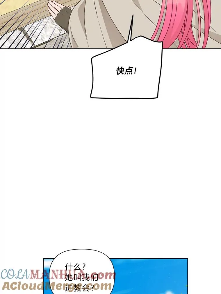 70.履新征途（本季完） 第101页