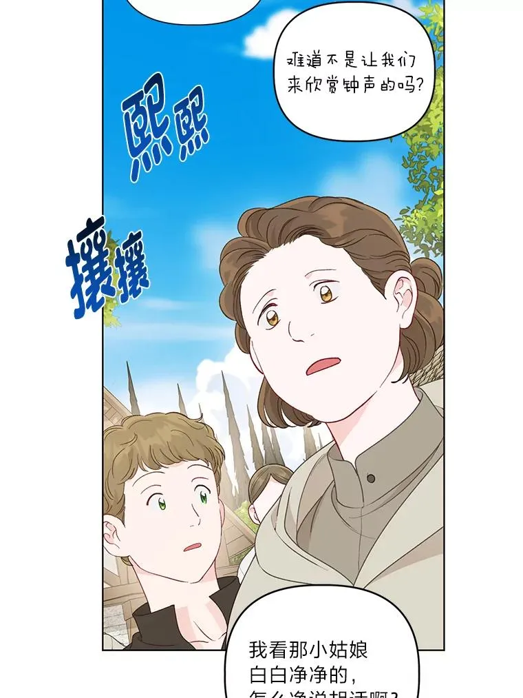 70.履新征途（本季完） 第102页
