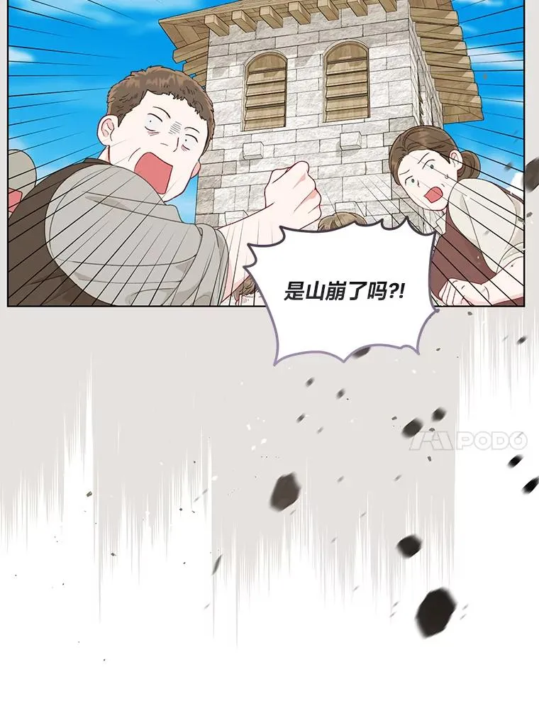 70.履新征途（本季完） 第106页