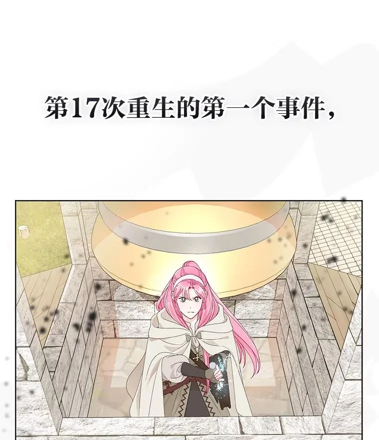 70.履新征途（本季完） 第107页