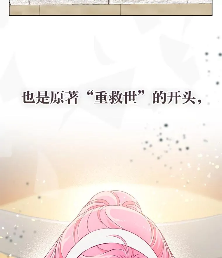 70.履新征途（本季完） 第108页