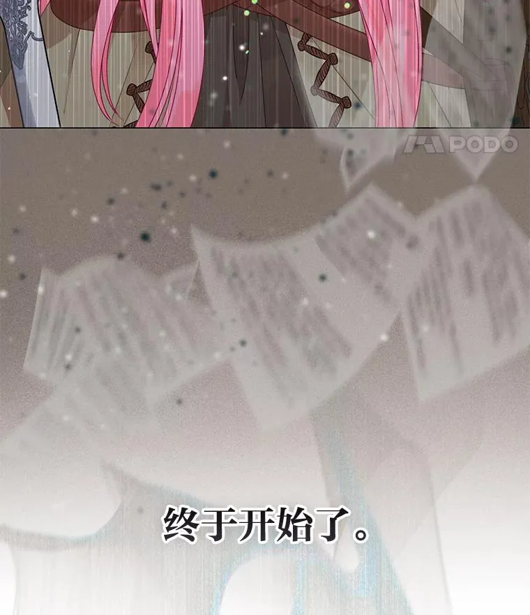 70.履新征途（本季完） 第110页
