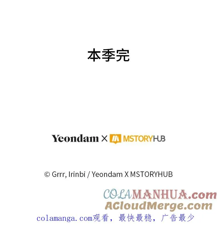 70.履新征途（本季完） 第113页