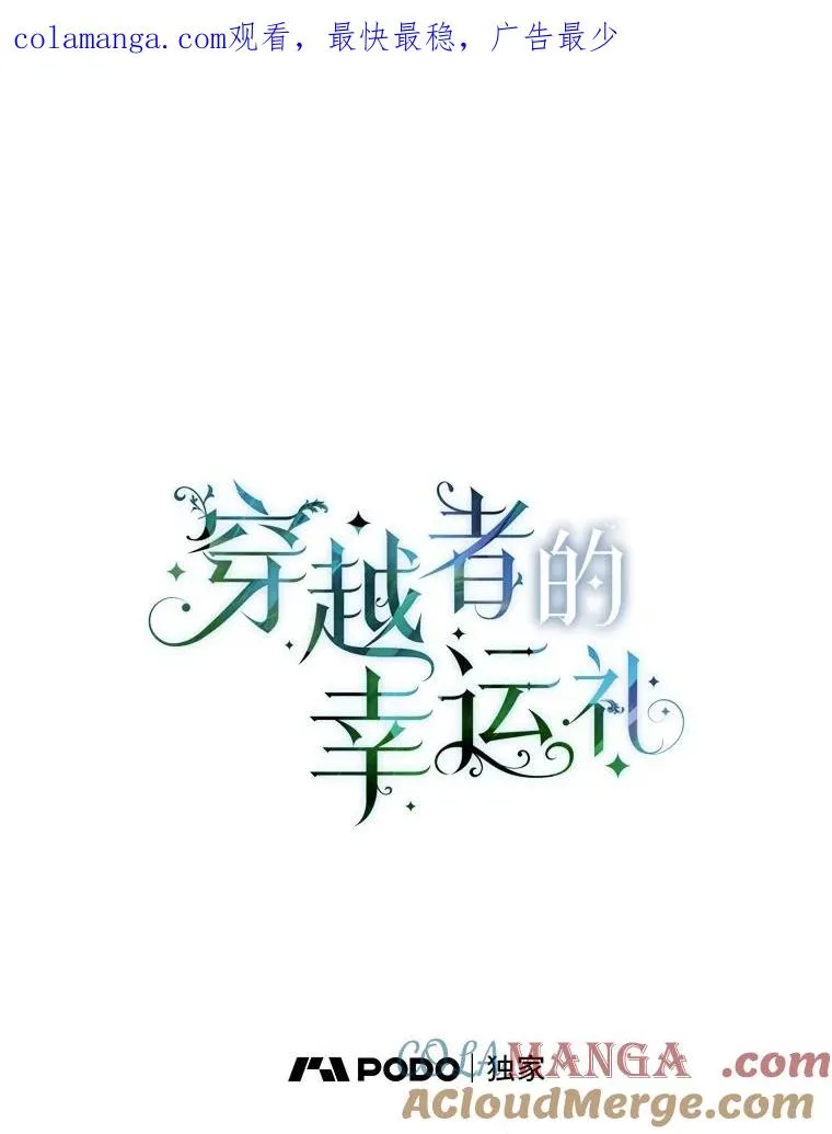 71.出手相助的恶 第1页