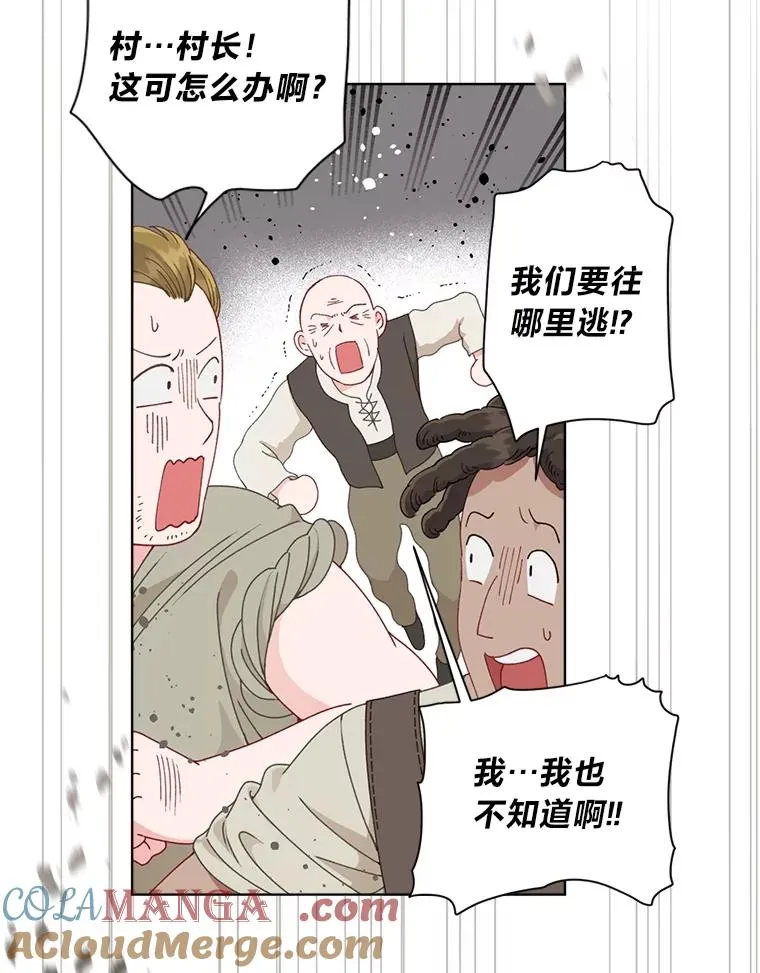 71.出手相助的恶 第5页