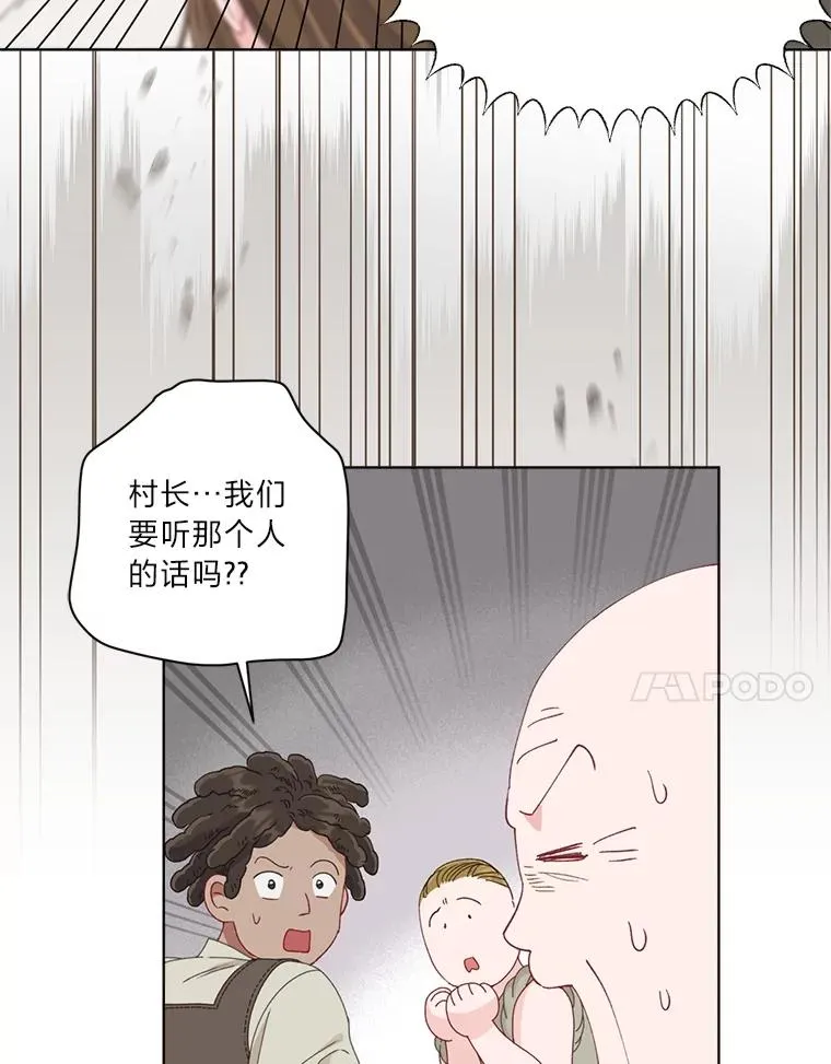 71.出手相助的恶 第7页