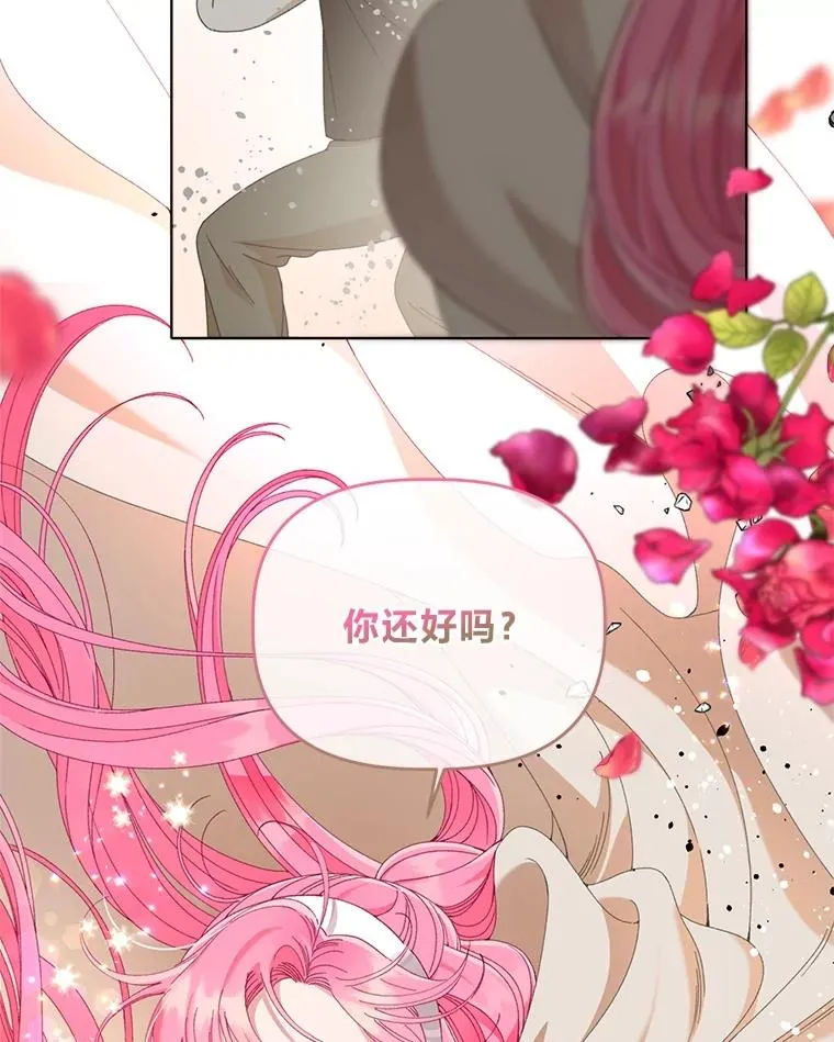 71.出手相助的恶 第15页