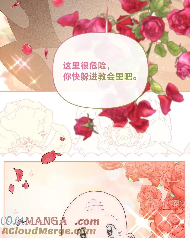 71.出手相助的恶 第17页