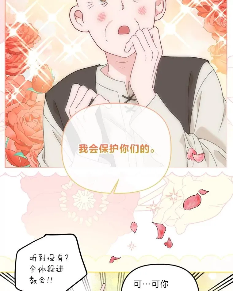 71.出手相助的恶 第18页