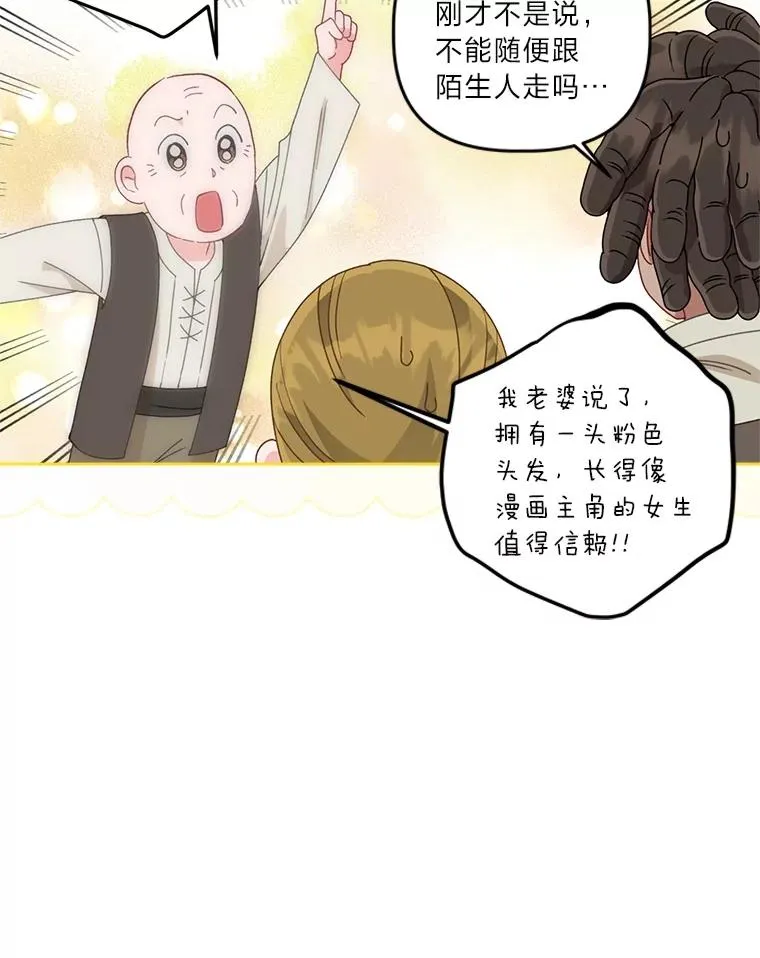71.出手相助的恶 第19页