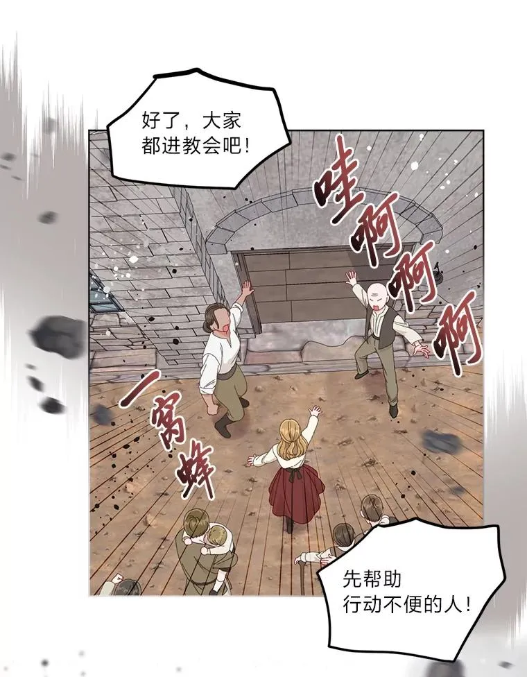 71.出手相助的恶 第20页