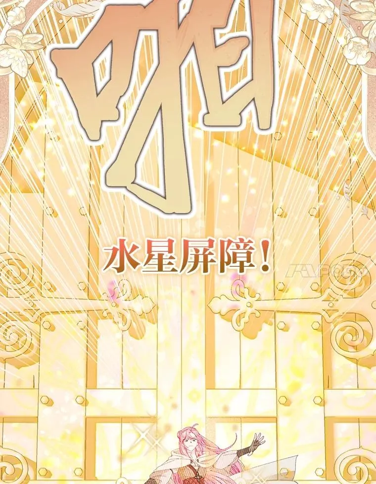 71.出手相助的恶 第24页