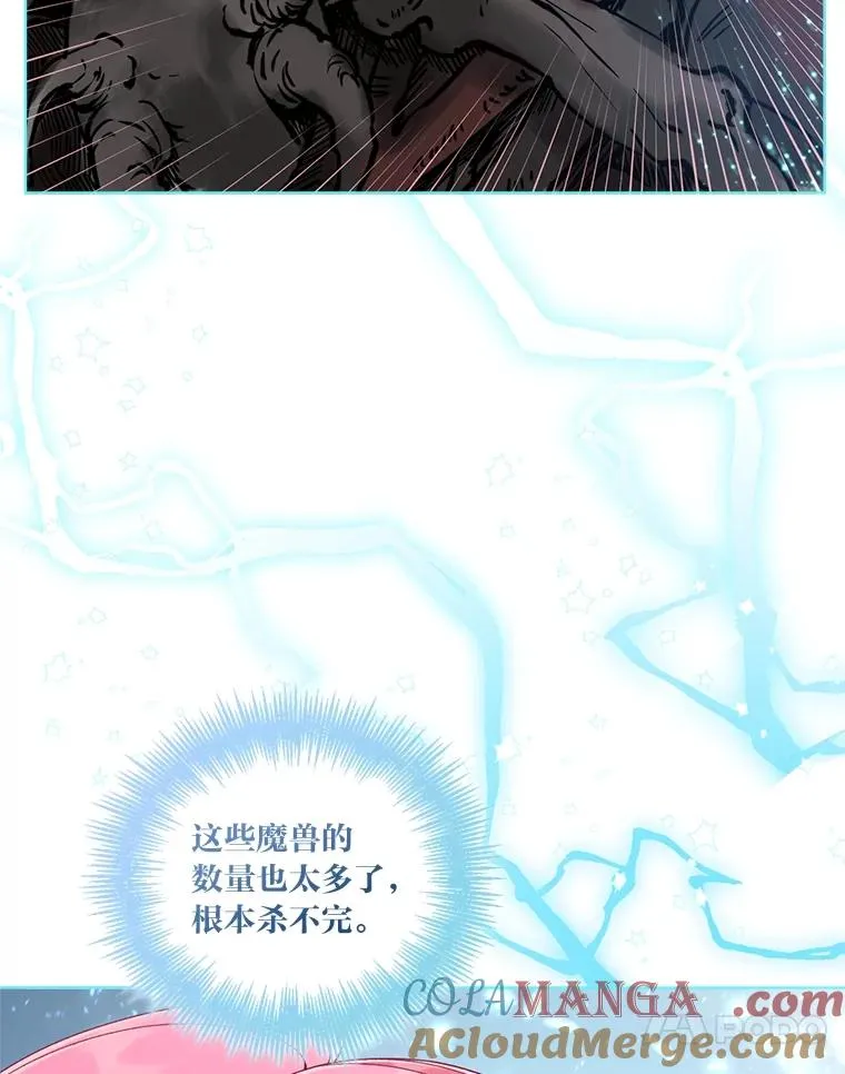 71.出手相助的恶 第37页