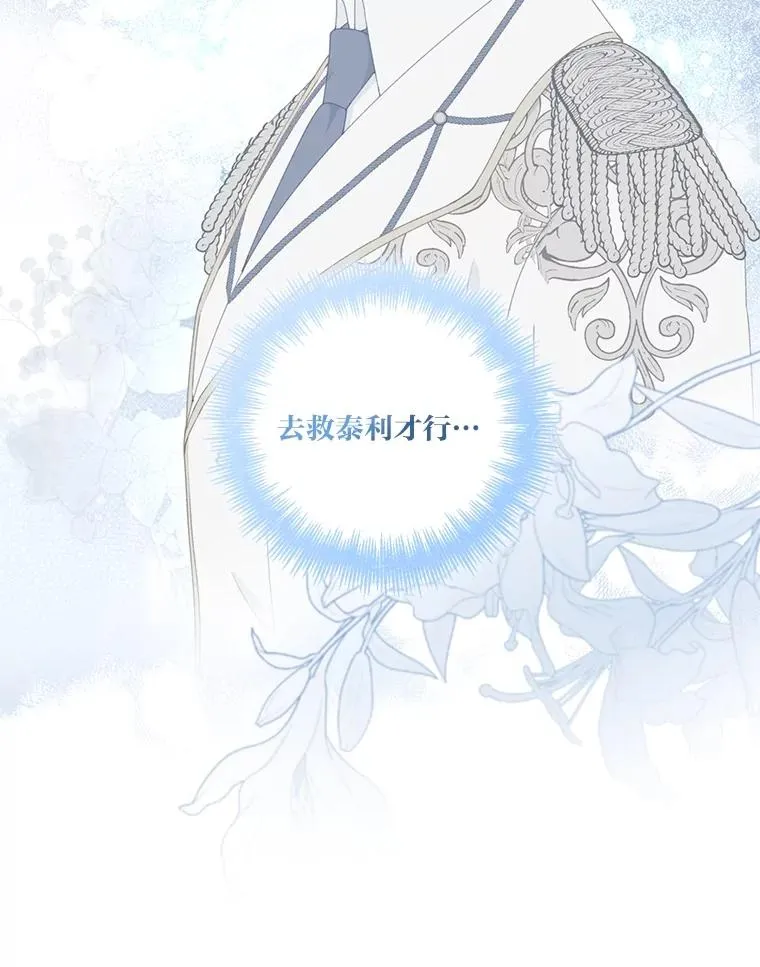 71.出手相助的恶 第40页