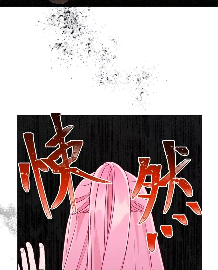 71.出手相助的恶 第42页