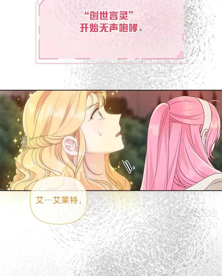 71.出手相助的恶 第44页