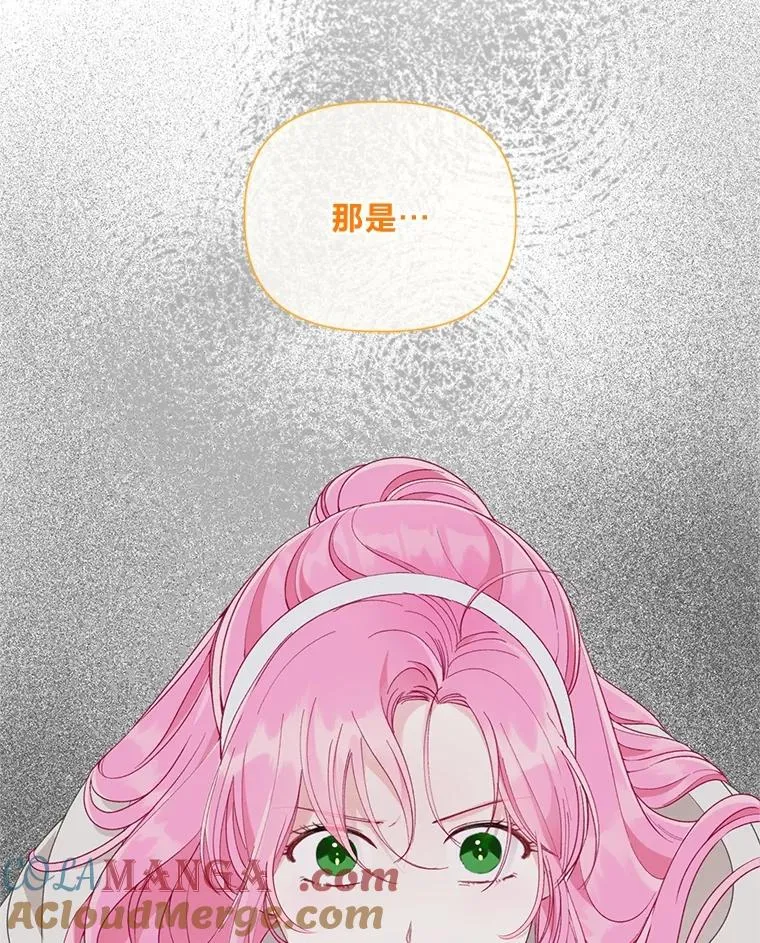 71.出手相助的恶 第45页