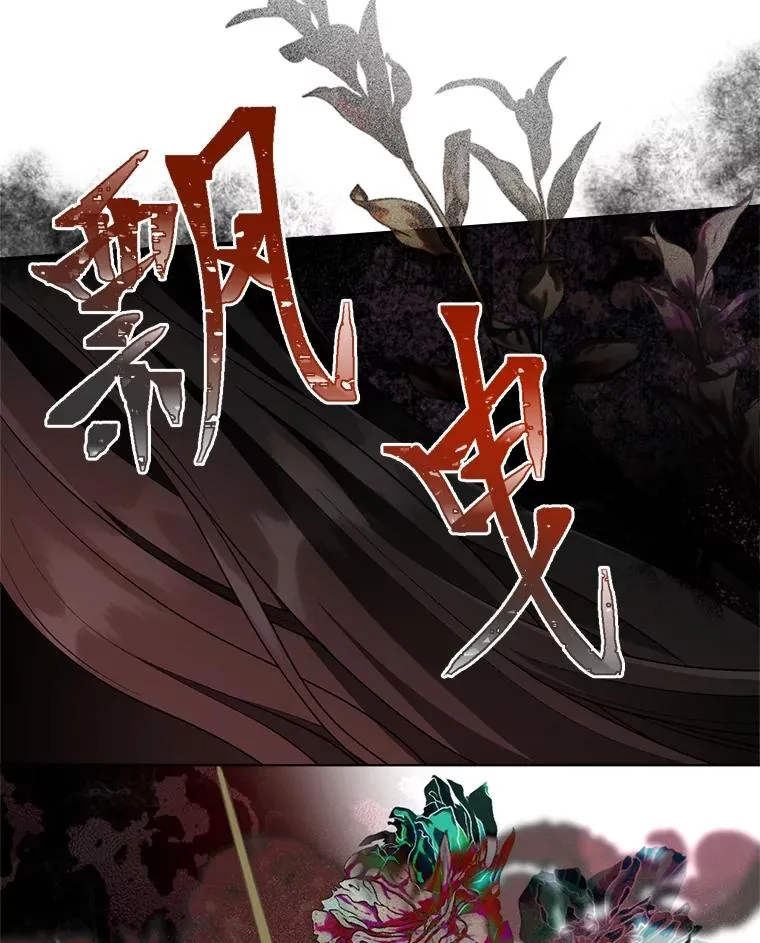 71.出手相助的恶 第47页