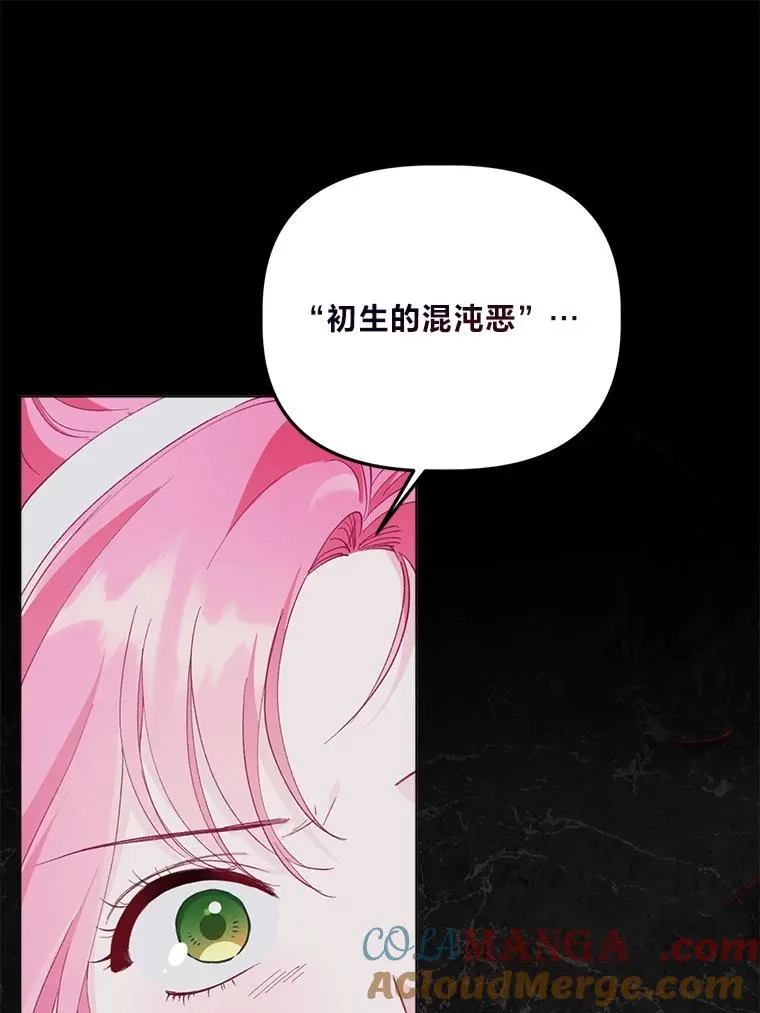 71.出手相助的恶 第53页