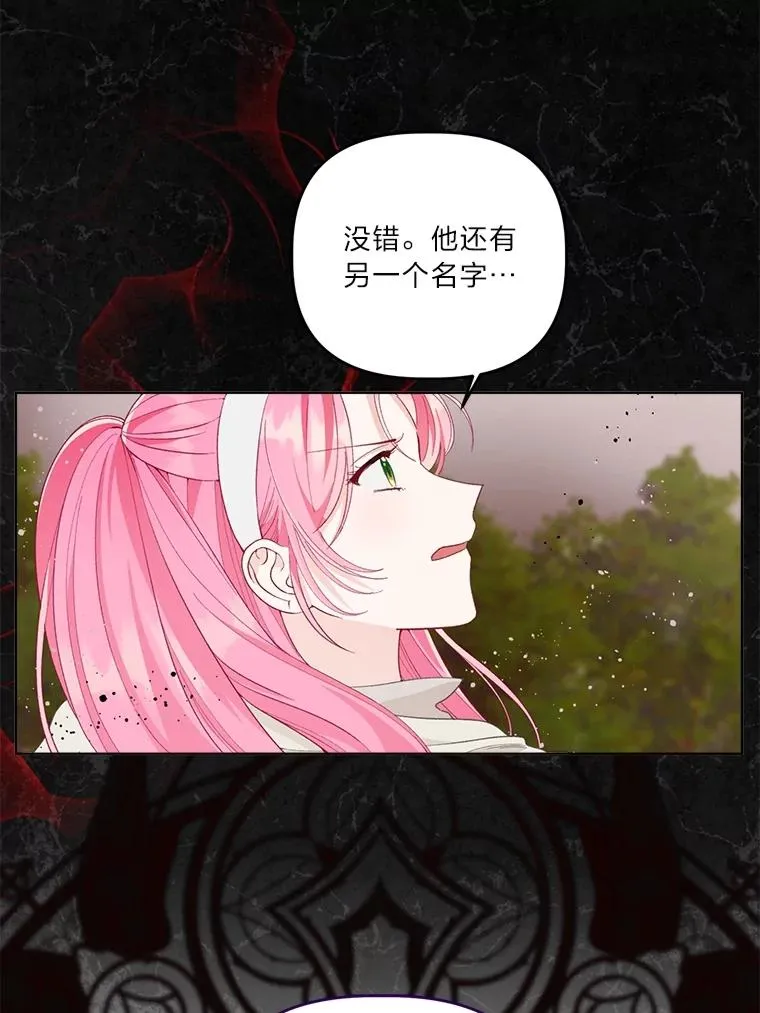 71.出手相助的恶 第56页