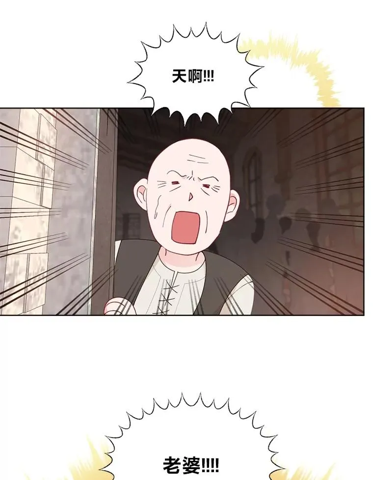 71.出手相助的恶 第63页