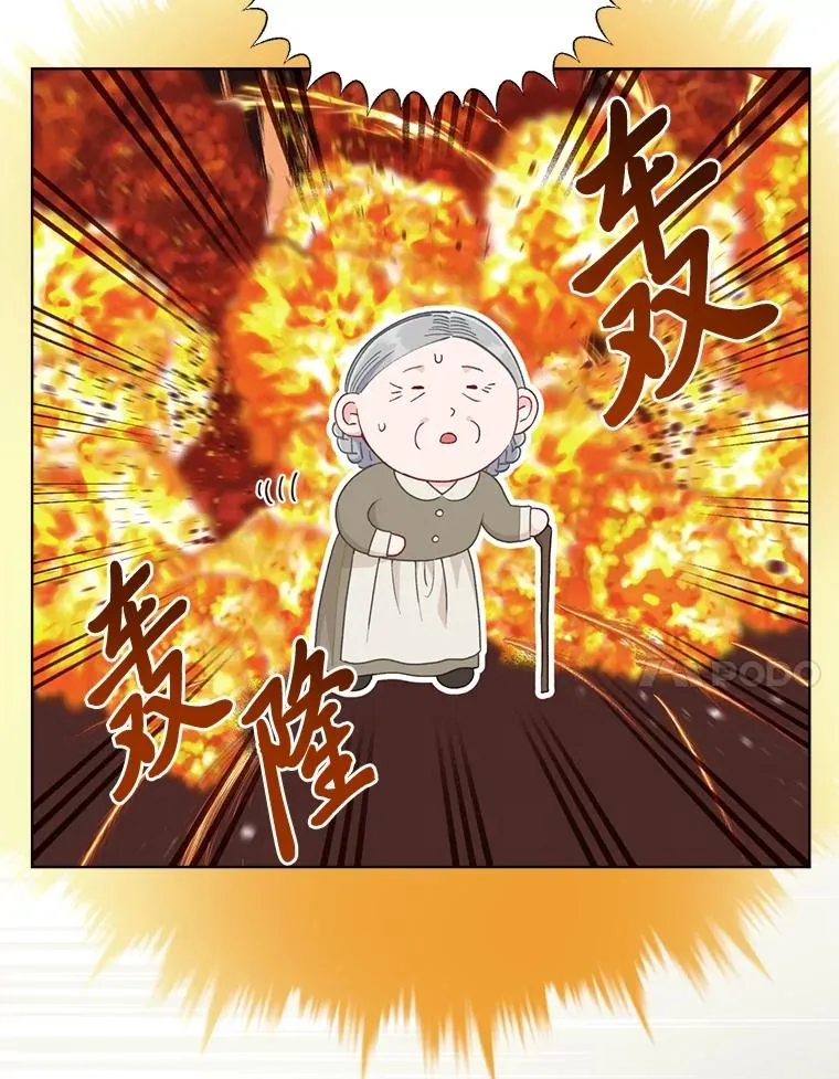 71.出手相助的恶 第64页