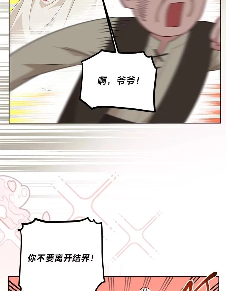 71.出手相助的恶 第66页