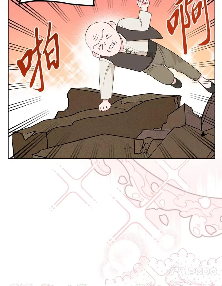 71.出手相助的恶 第67页
