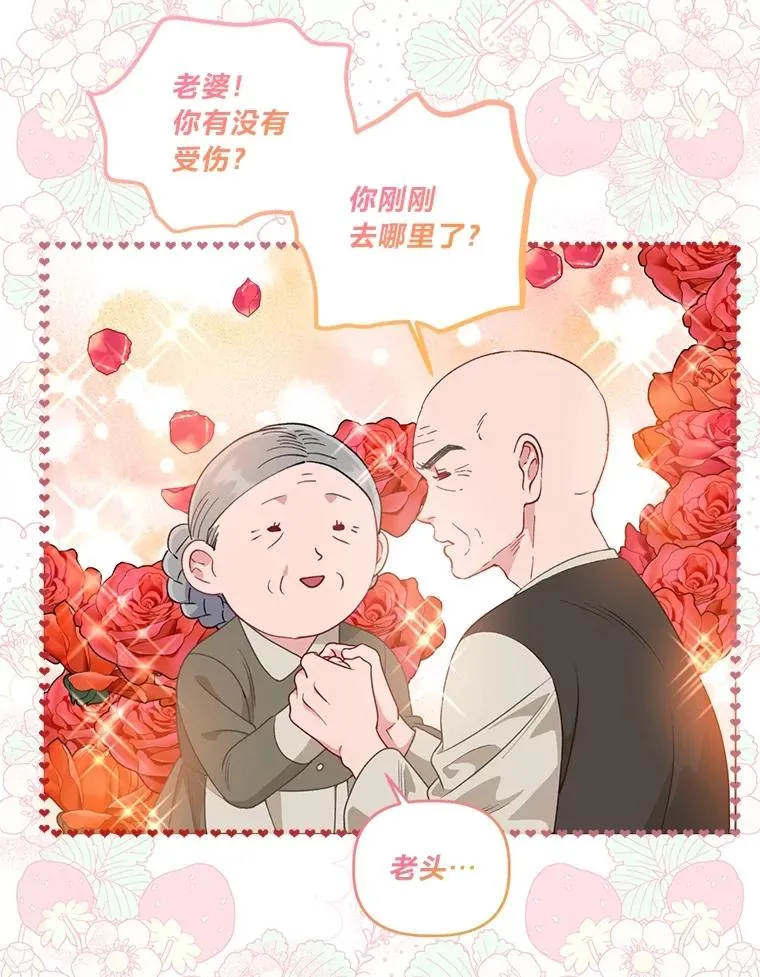 71.出手相助的恶 第68页
