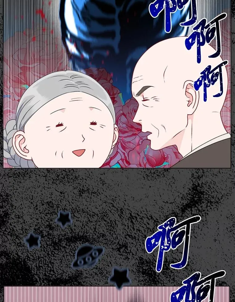 71.出手相助的恶 第70页