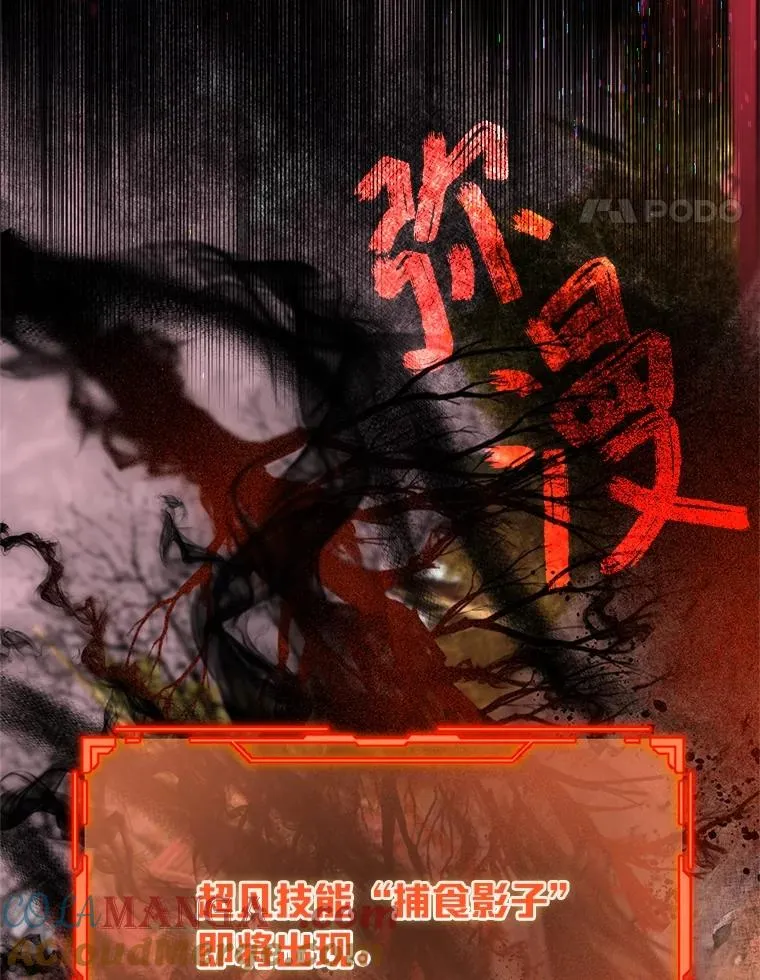 71.出手相助的恶 第81页