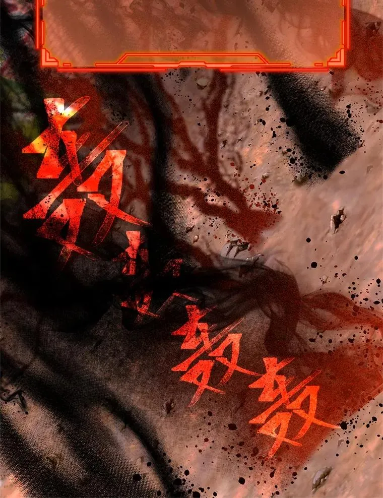 71.出手相助的恶 第82页