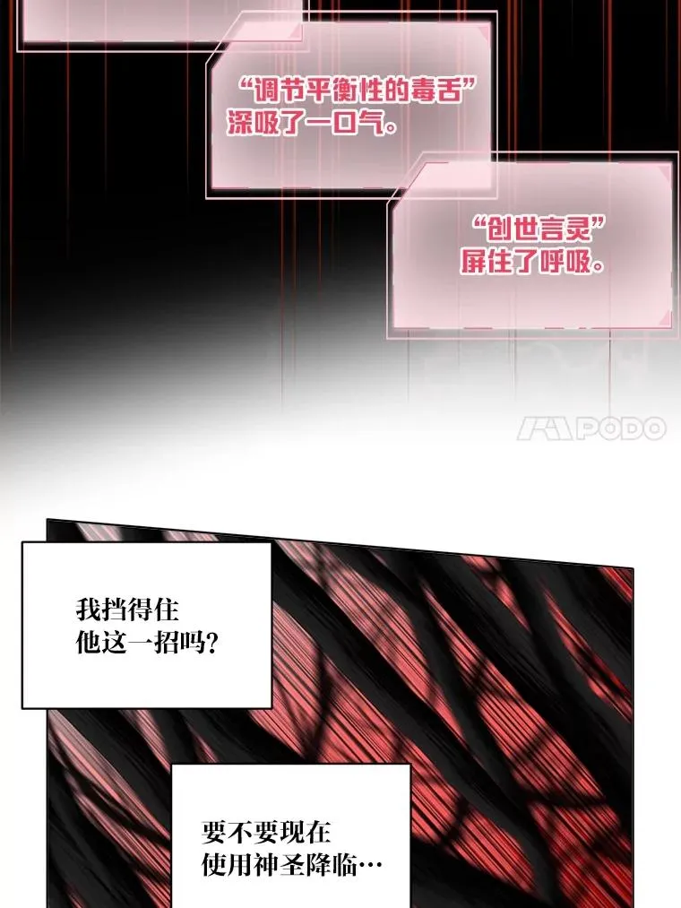 71.出手相助的恶 第84页