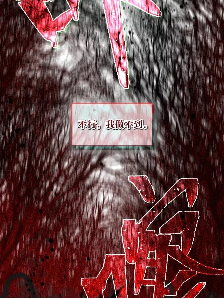 71.出手相助的恶 第86页