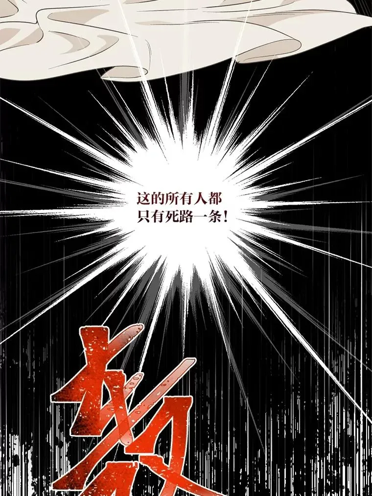 71.出手相助的恶 第88页