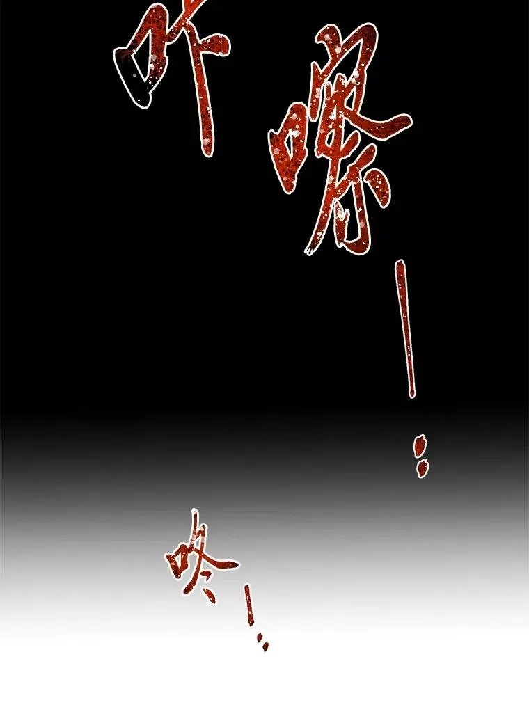 71.出手相助的恶 第92页