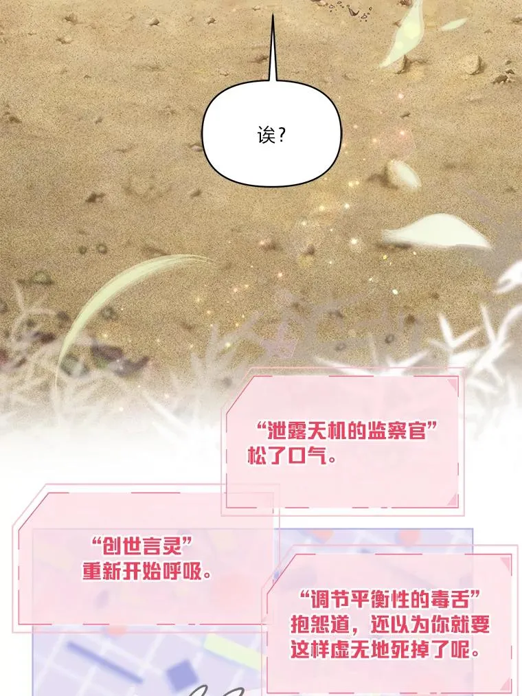 71.出手相助的恶 第95页