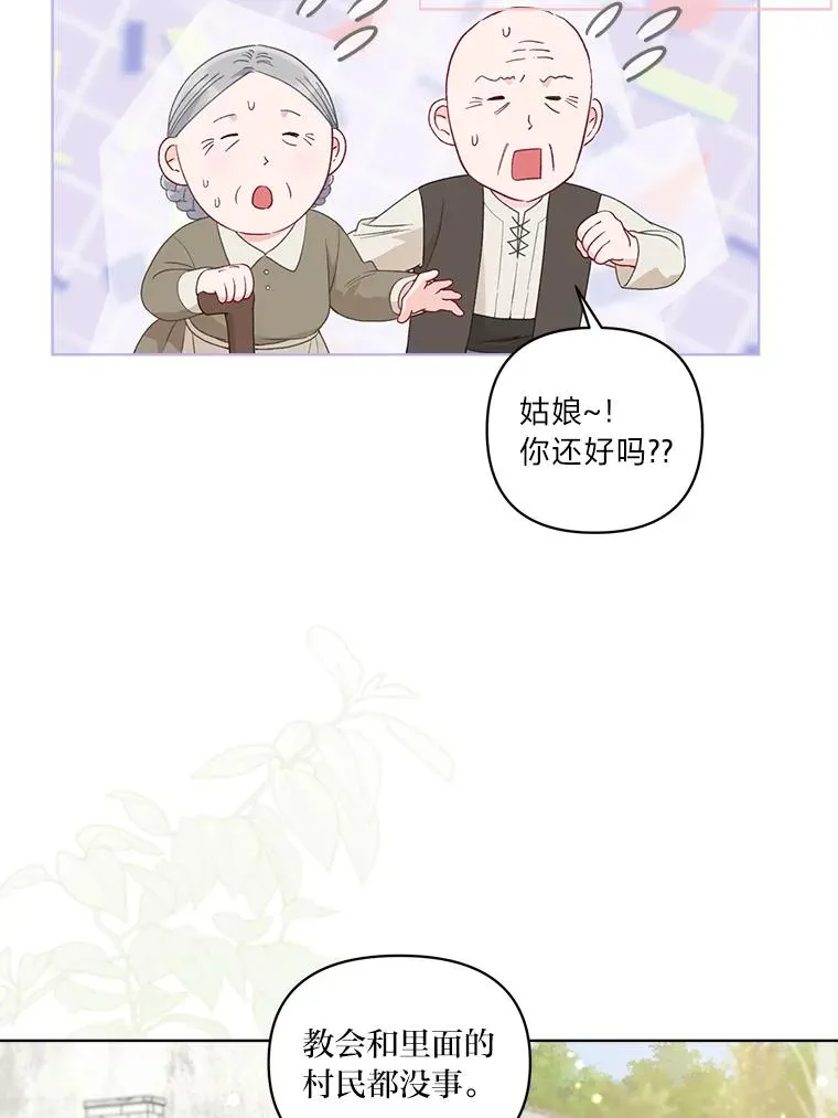 71.出手相助的恶 第96页