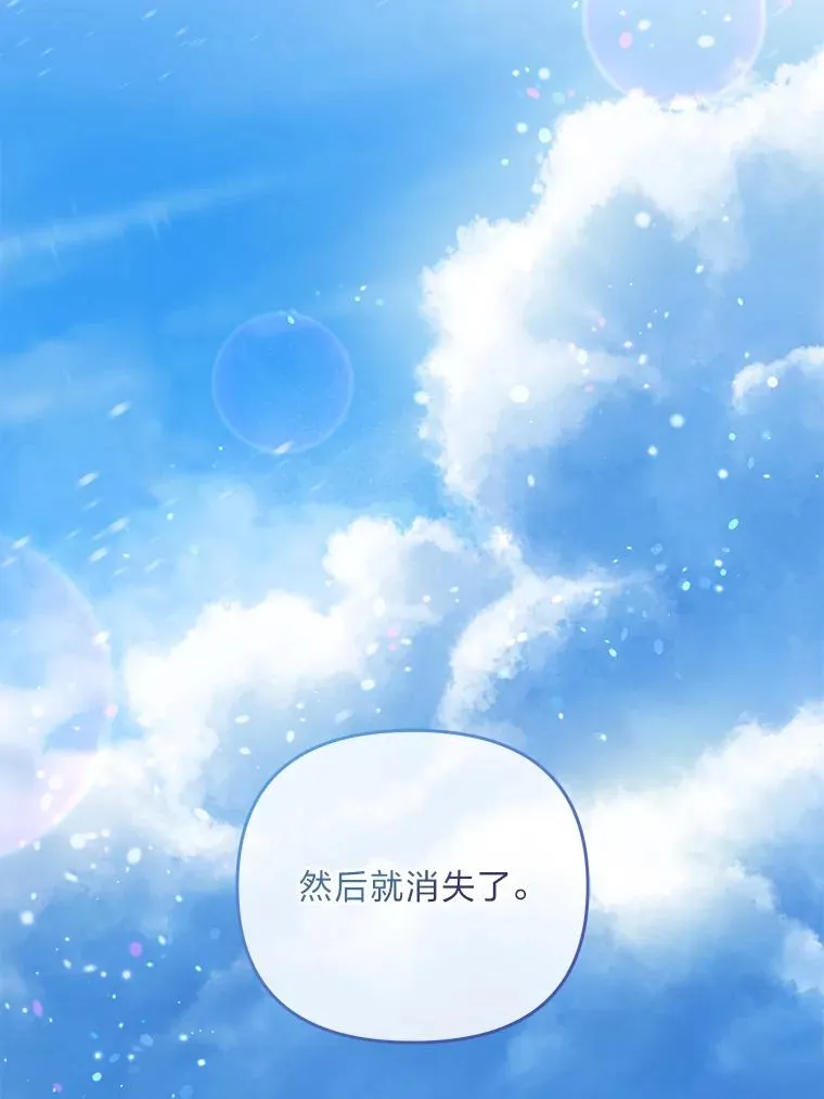 71.出手相助的恶 第99页
